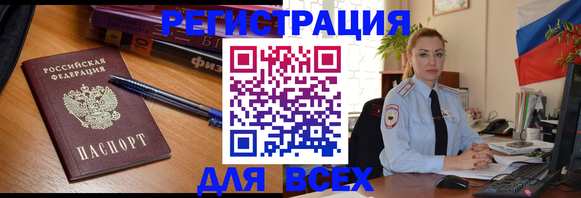 регистрация в Валдае