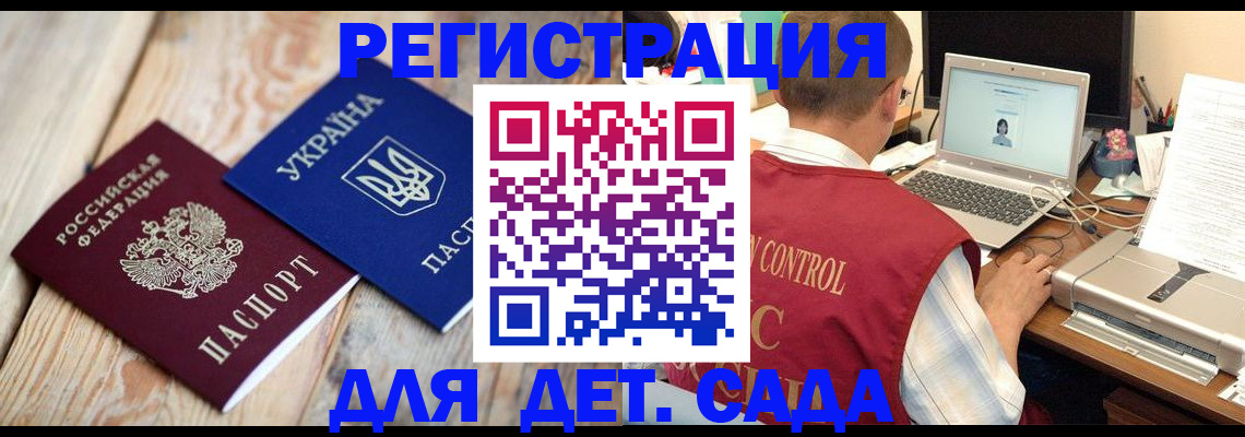 временная регистрация адрес в Валдае