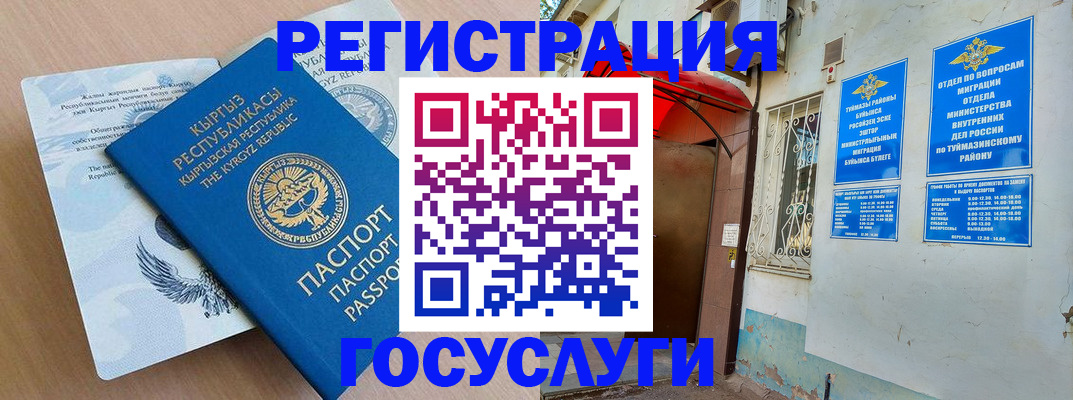 временная регистрация поиск в Валдае